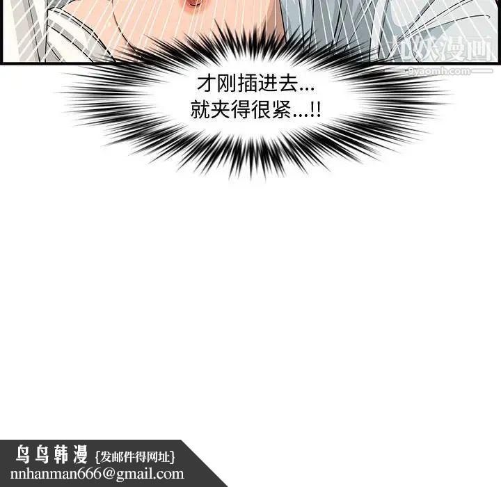 新婚夫妇第22话