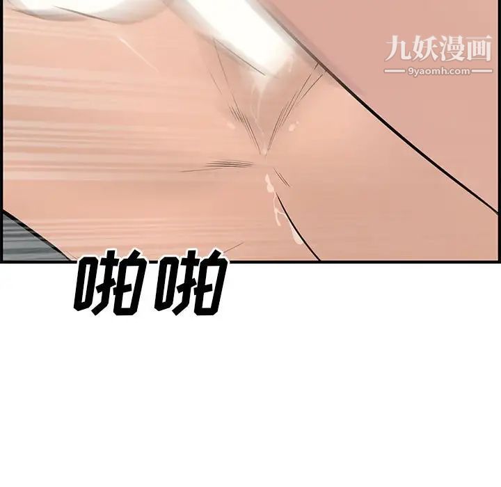 新婚夫妇第22话