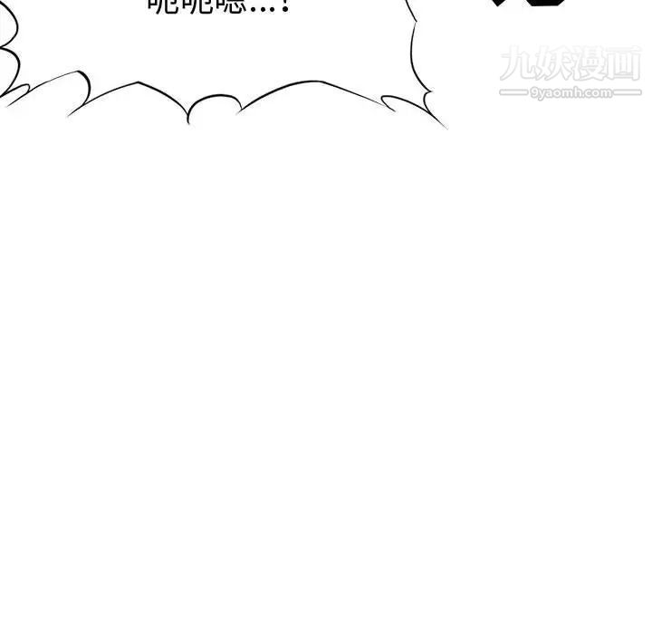 新婚夫妇第22话