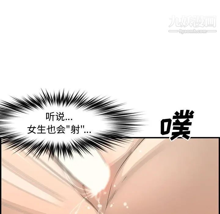 新婚夫妇第22话