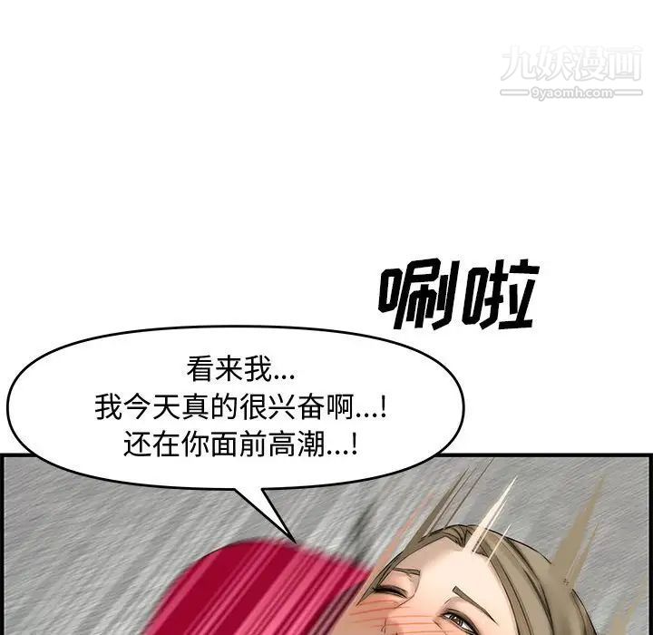 新婚夫妇第22话