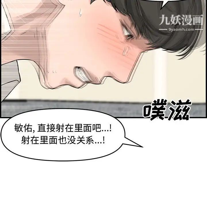 新婚夫妇第22话