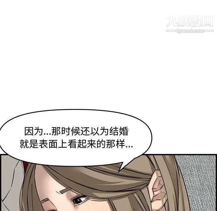 新婚夫妇第22話