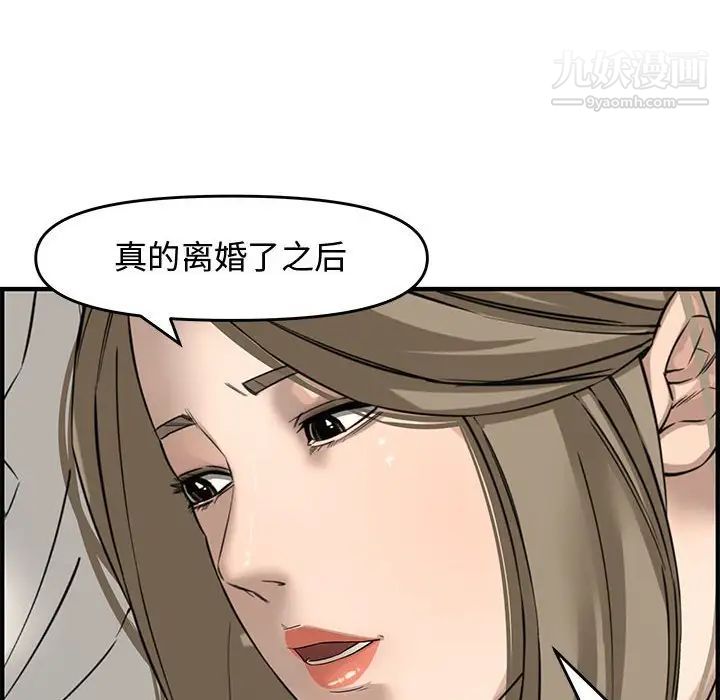 新婚夫妇第22话