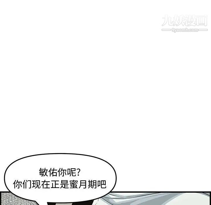 新婚夫妇第22话