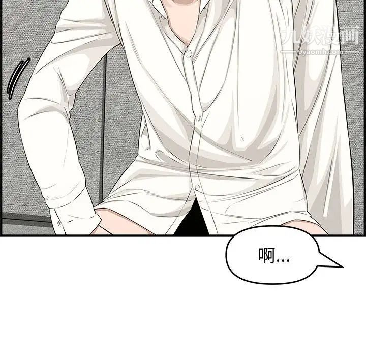 新婚夫妇第22话