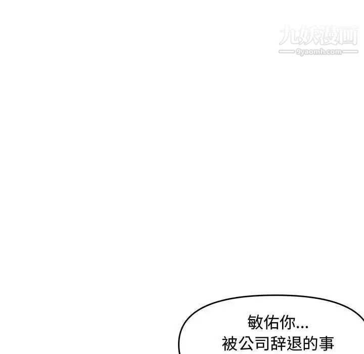 新婚夫妇第22话