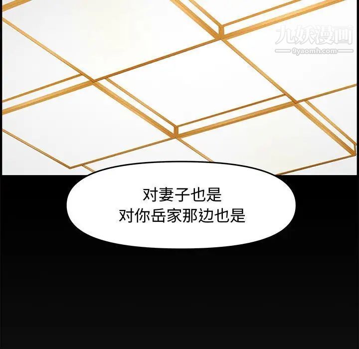 新婚夫妇第22话