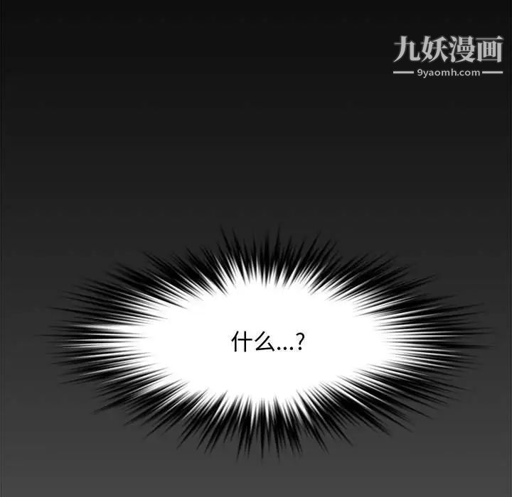 新婚夫妇第22话