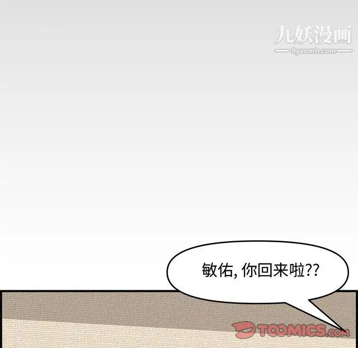 新婚夫妇第22話