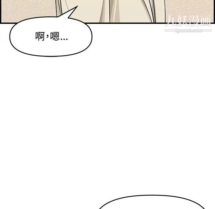 新婚夫妇第22话