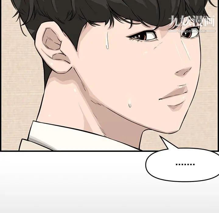 新婚夫妇第22话