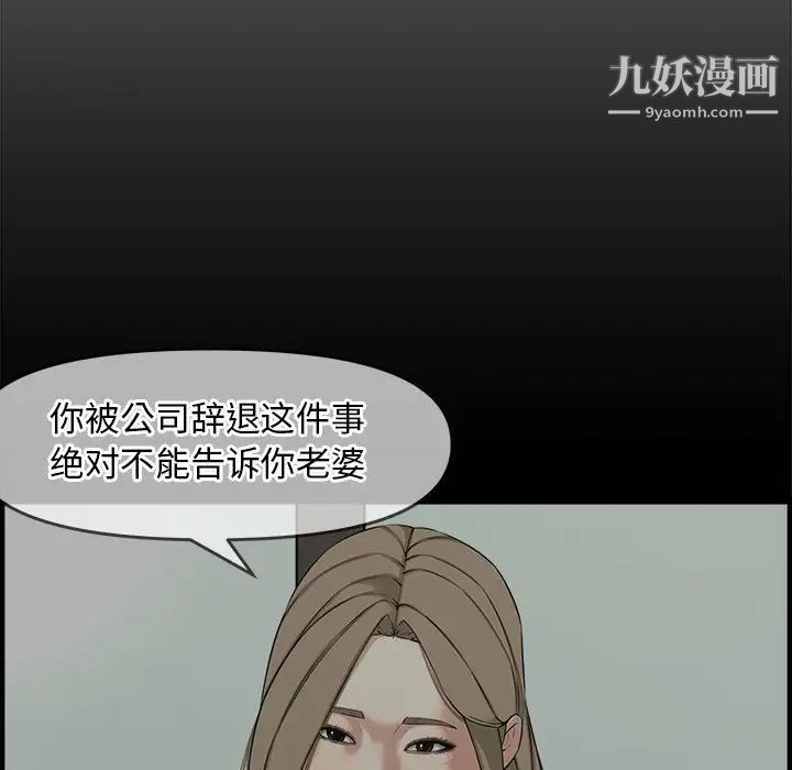 新婚夫妇第22话