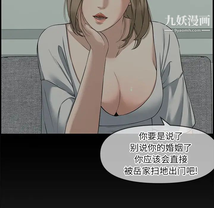 新婚夫妇第22话