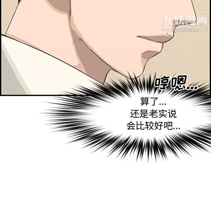 新婚夫妇第22话