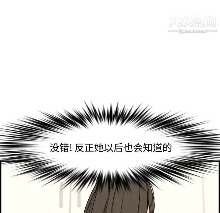 新婚夫妇第22话