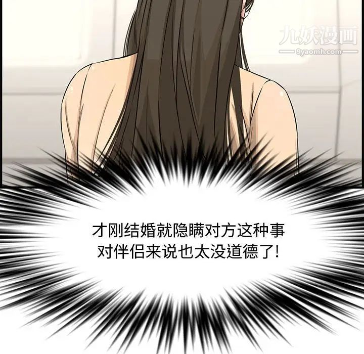 新婚夫妇第22话