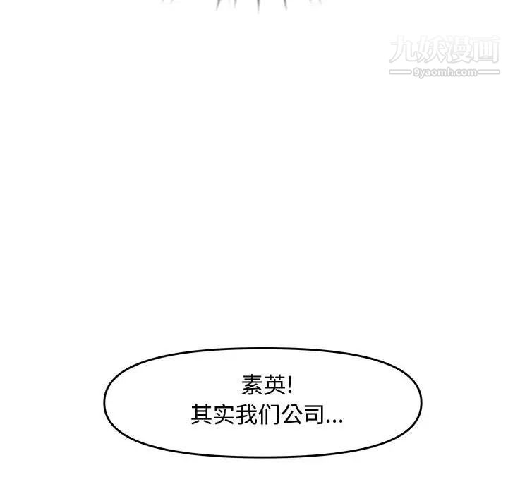 新婚夫妇第22话