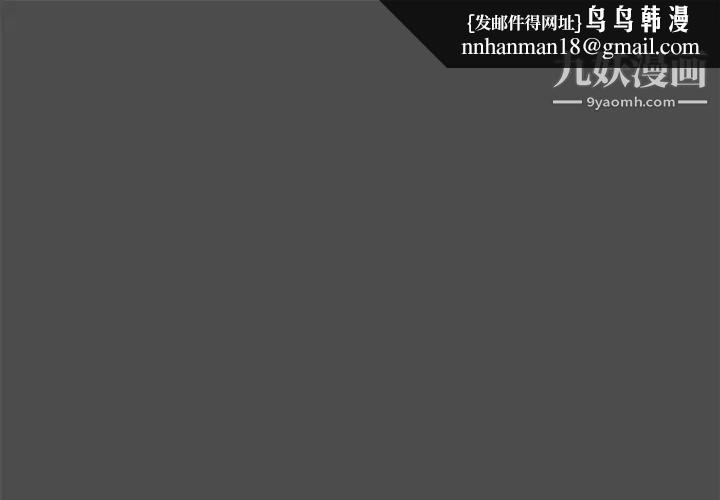 新婚夫妇第23话