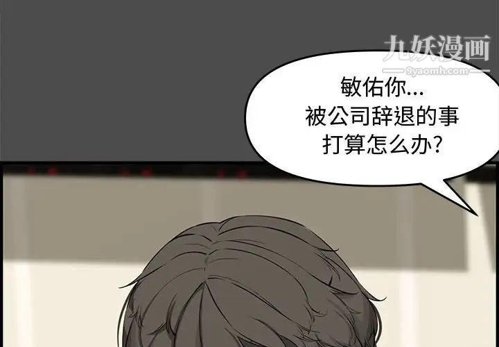 新婚夫妇第23话