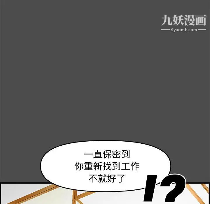 新婚夫妇第23话