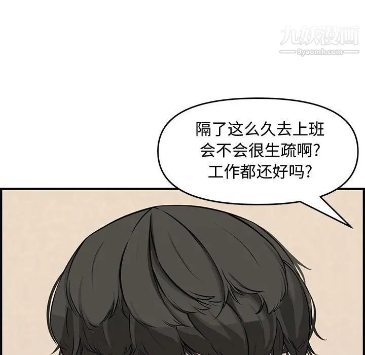 新婚夫妇第23话