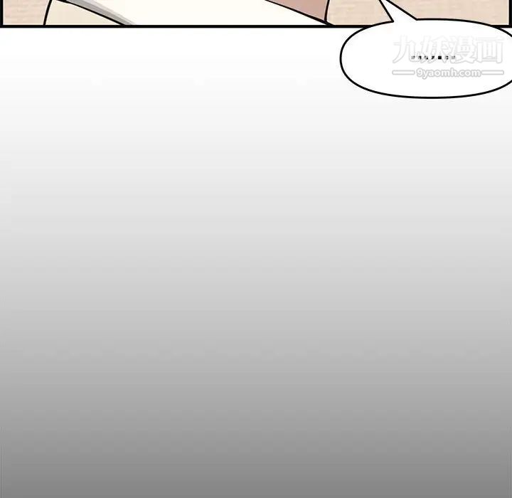 新婚夫妇第23话