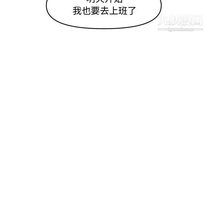 新婚夫妇第23话