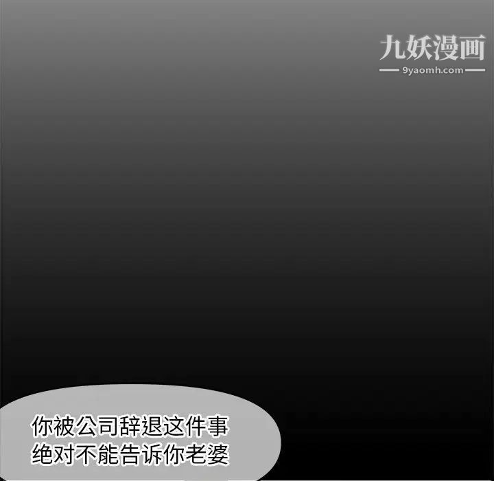 新婚夫妇第23话