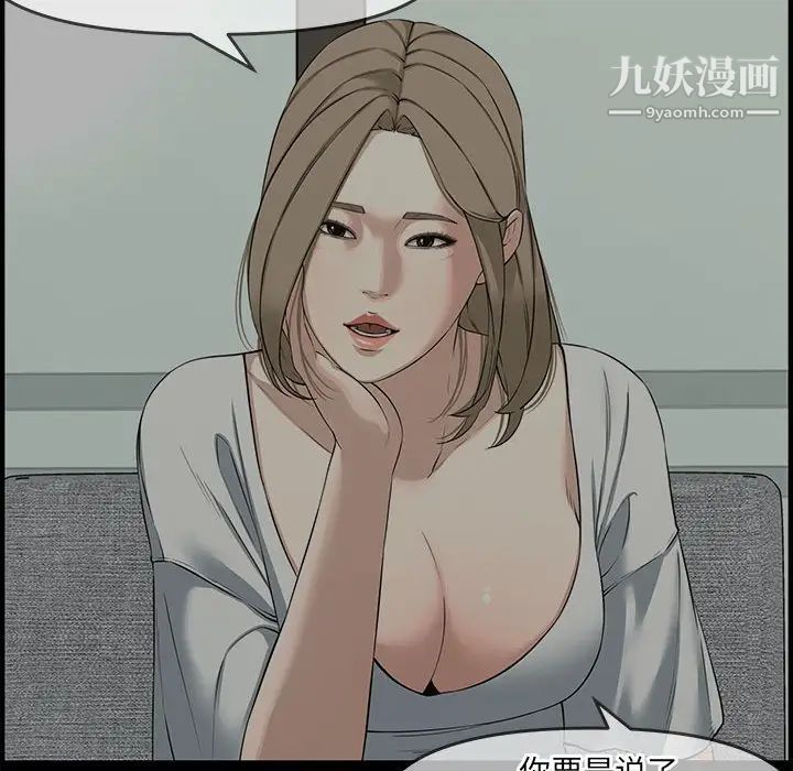 新婚夫妇第23话