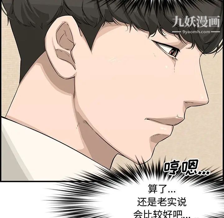 新婚夫妇第23话