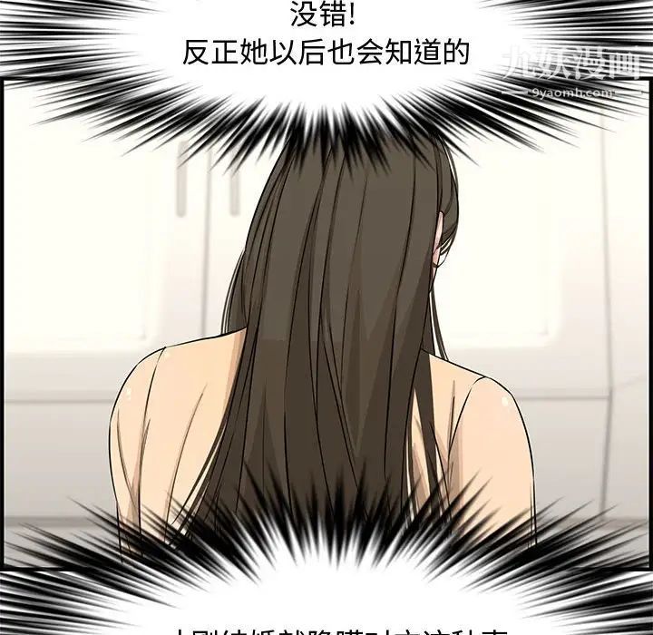 新婚夫妇第23话