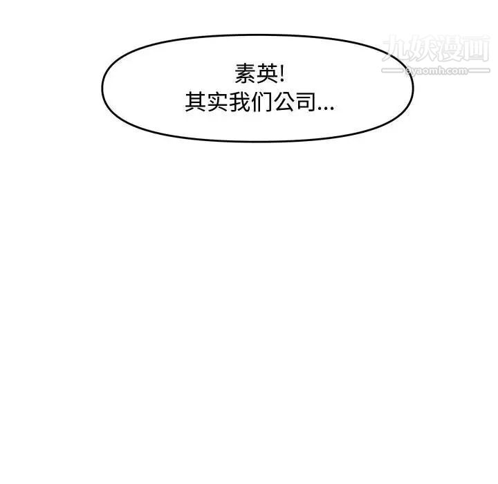 新婚夫妇第23话