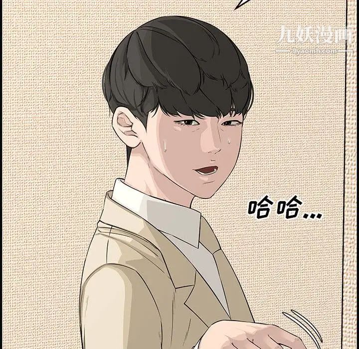 新婚夫妇第23话