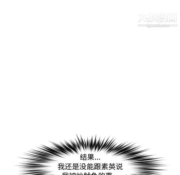 新婚夫妇第23话