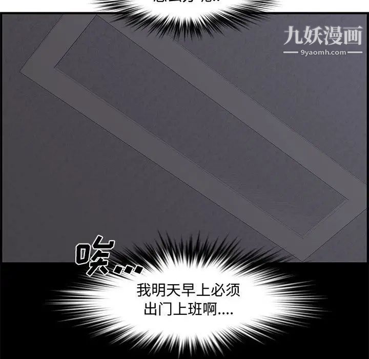 新婚夫妇第23话