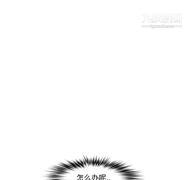 新婚夫妇第23话