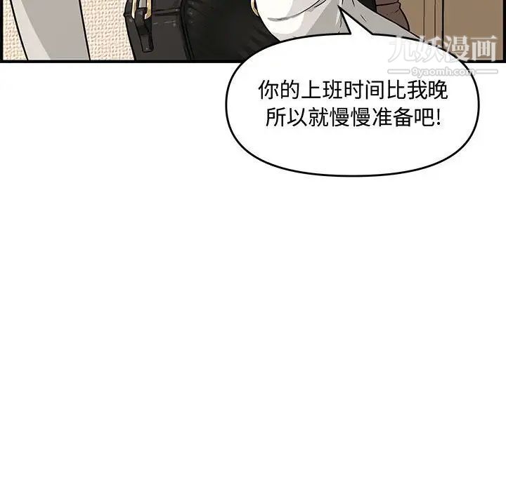 新婚夫妇第23话