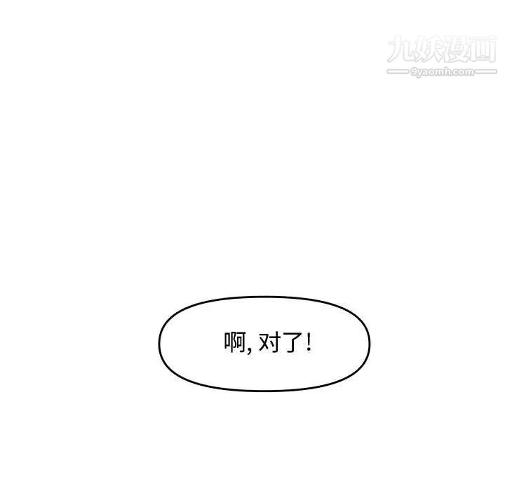 新婚夫妇第23话