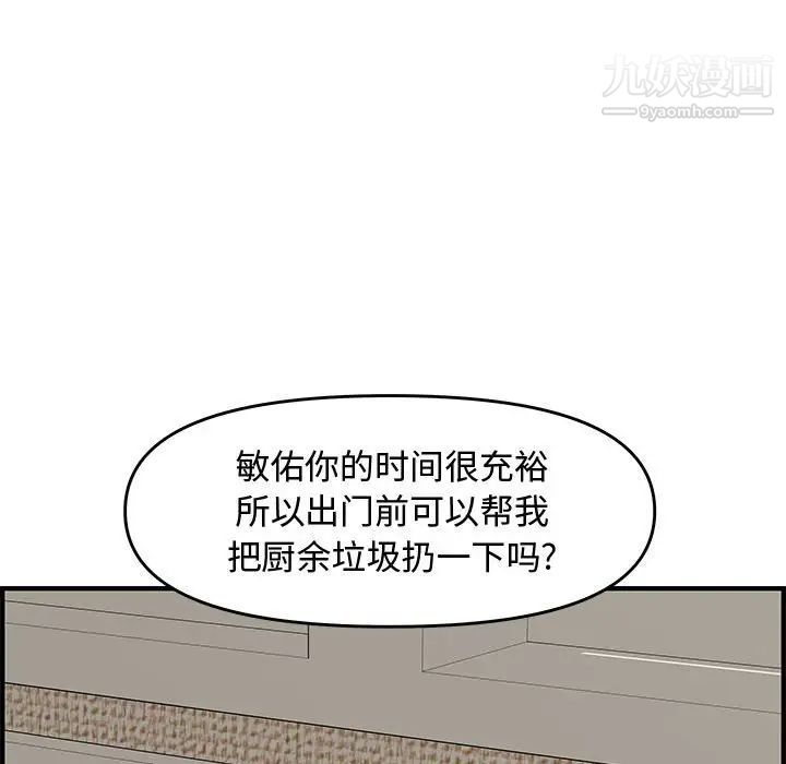 新婚夫妇第23话