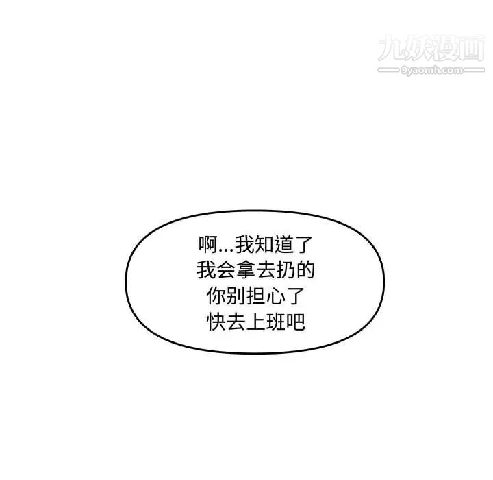 新婚夫妇第23话