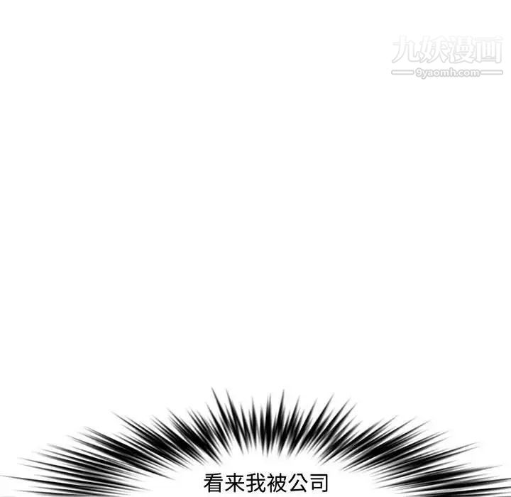 新婚夫妇第23话