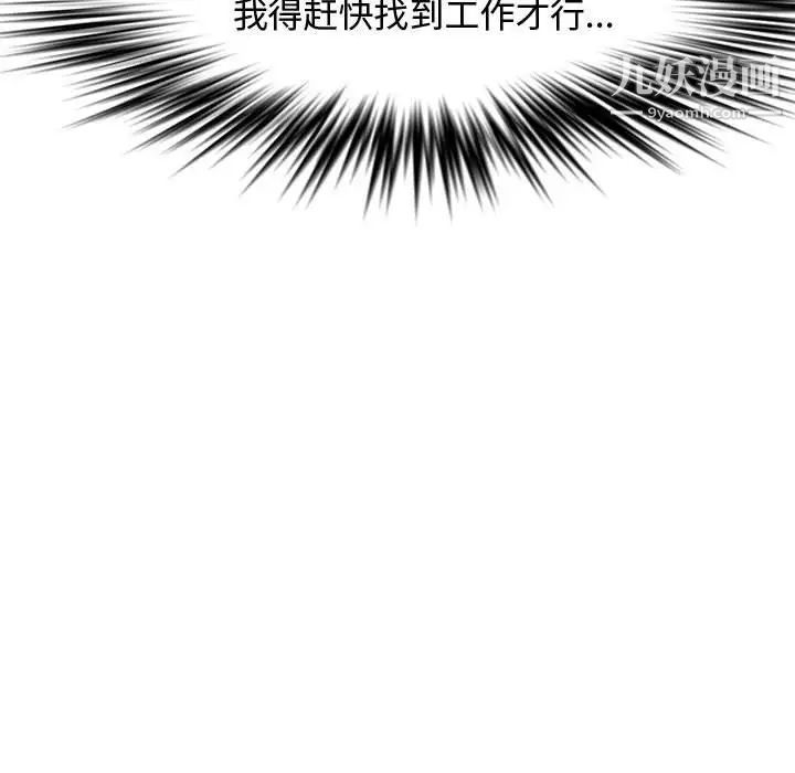 新婚夫妇第23话