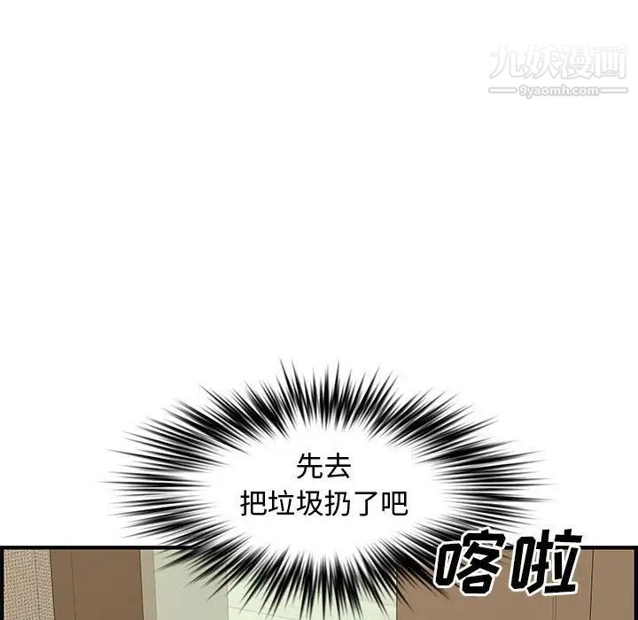 新婚夫妇第23话