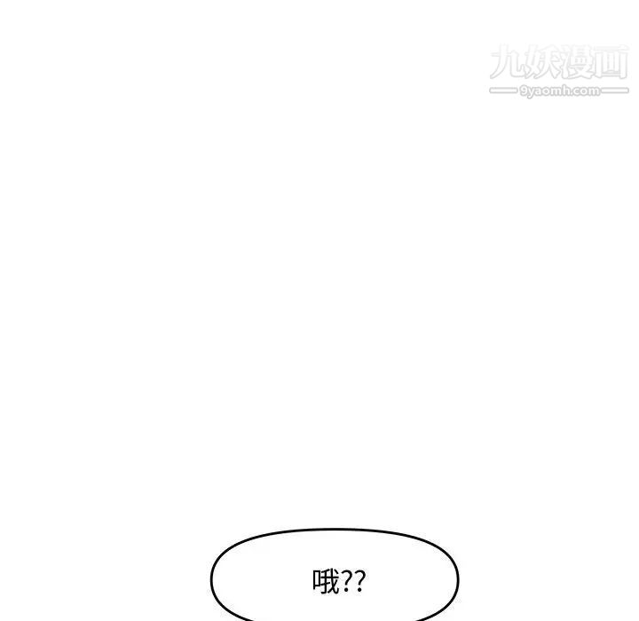 新婚夫妇第23话