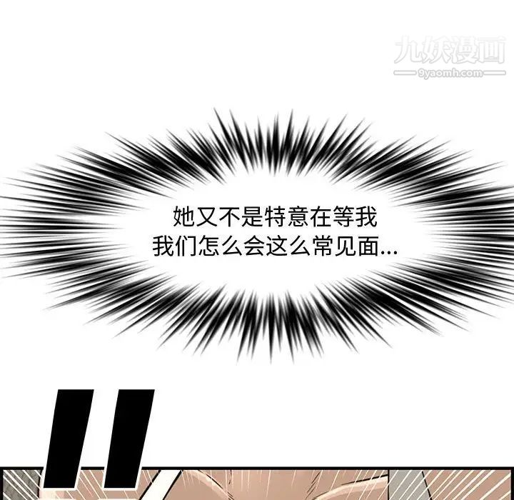 新婚夫妇第23话