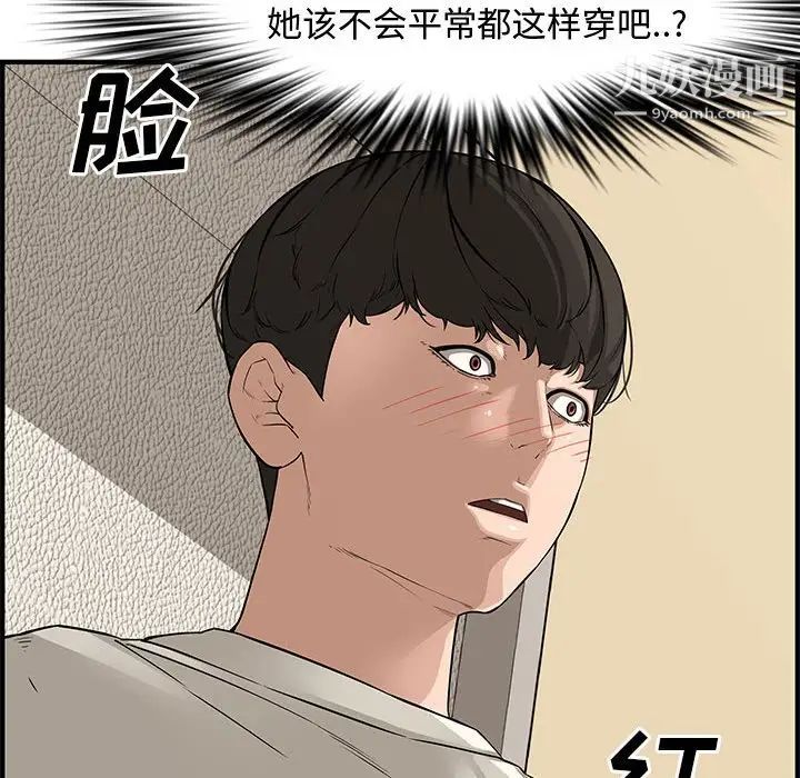 新婚夫妇第23话