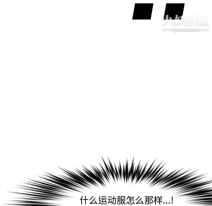 新婚夫妇第23话