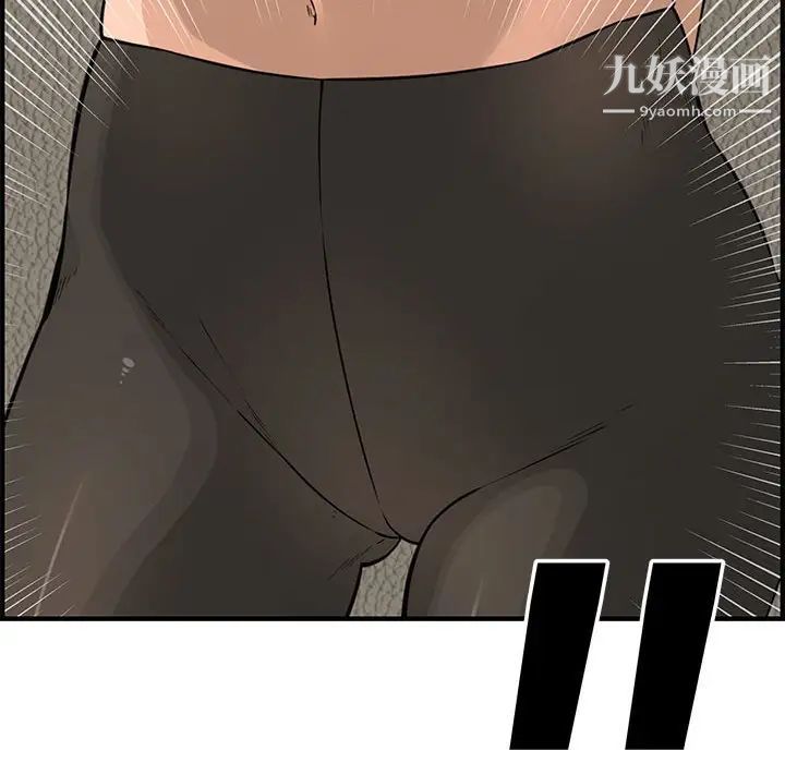 新婚夫妇第23话