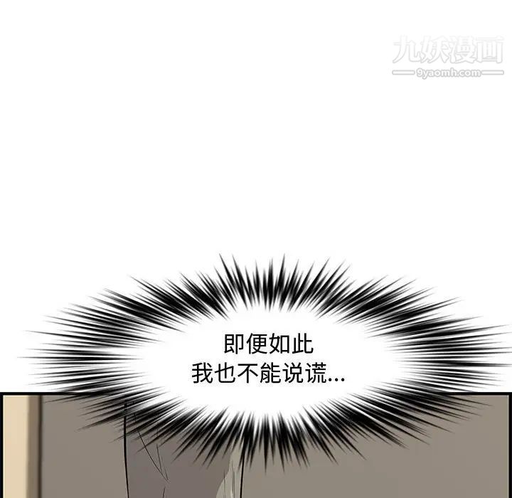 新婚夫妇第23话